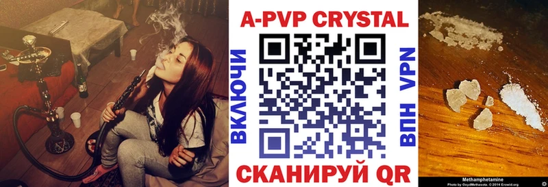 А ПВП Crystall  Бугульма 