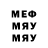Мефедрон 4 MMC LK Frazier