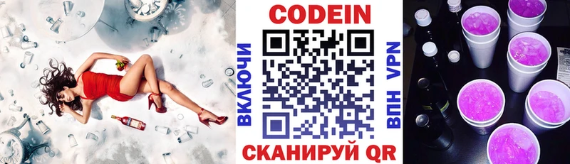Кодеиновый сироп Lean напиток Lean (лин)  что такое   Бугульма 