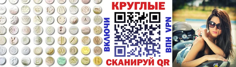 ЭКСТАЗИ таблы площадка формула Бугульма