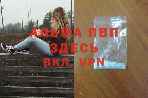 ALPHA-PVP Балахна